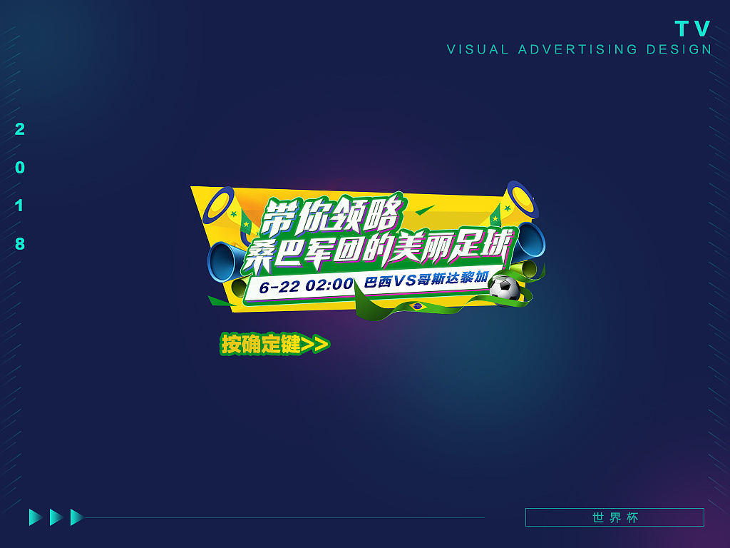 TV端视觉广告设计（图ZMTI1Njg3MTAw） - 海报 - 站酷设计师噢狸原创素材 - 站酷ZCOOL