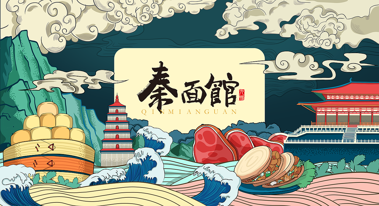 秦面馆_犀鸟品牌设计-站酷zcool