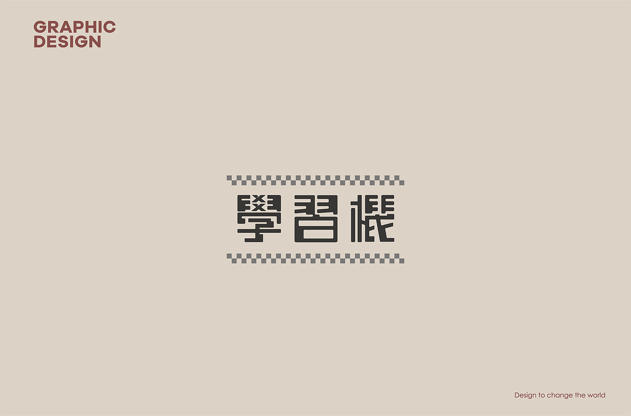 #练习存档-01