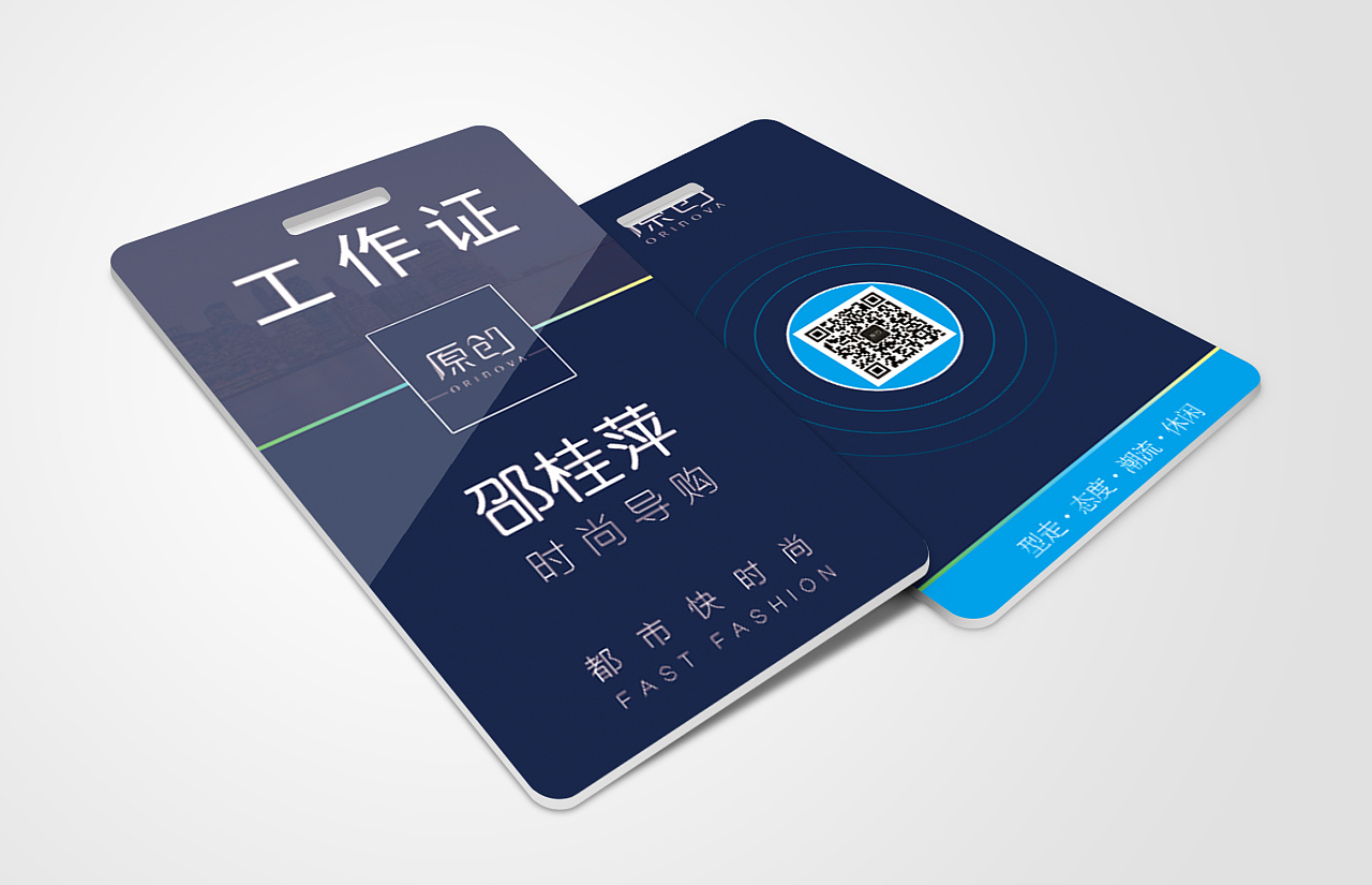 原创服饰工作牌设计