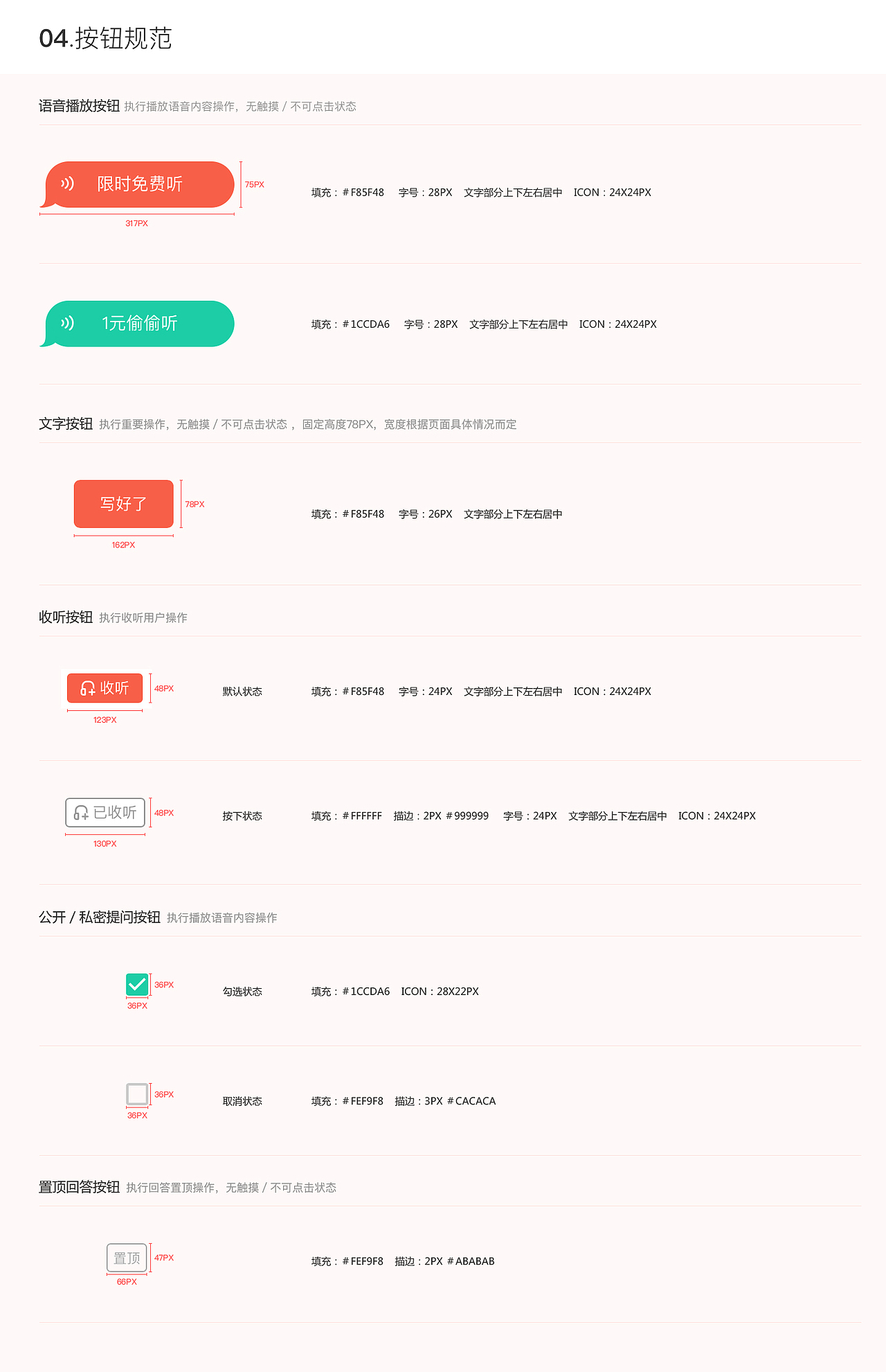 UI/WEB设计规范标注（图ZNTE5MjE5MDQ=） - 其他UI - 站酷设计师Force94原创素材 - 站酷ZCOOL