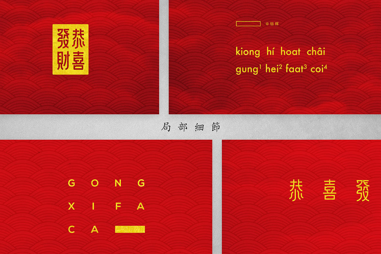 发财壁纸_铛辉-站酷zcool