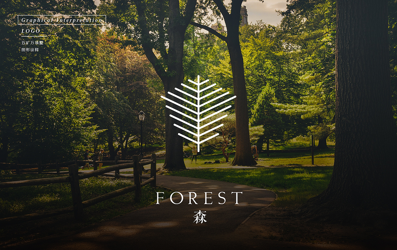 2016/11 五矿万境墅提案