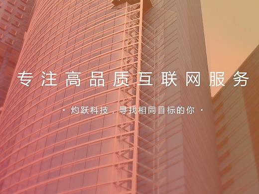 企業(yè)品宣官網（個人主頁-ZMjk1MjA1OTY=） - 企業(yè)官網 - 站酷設計師我我我我我愛你原創(chuàng)素材 - 站酷ZCOOL
