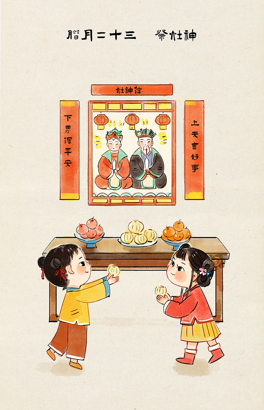 春节民俗民风绘画图片
