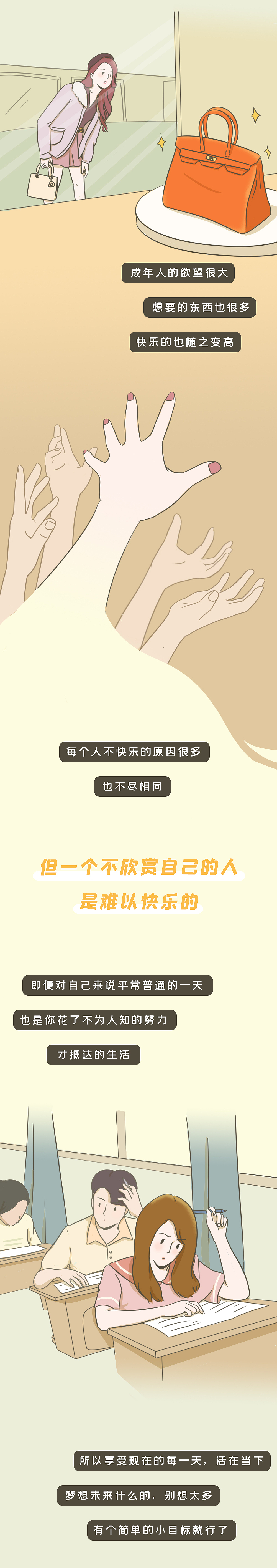 现在的女生，已经禁欲了（图ZMjQyNzY5NDYw） - 中/长篇漫画 - 站酷设计师Faye_菲伊原创素材 - 站酷ZCOOL