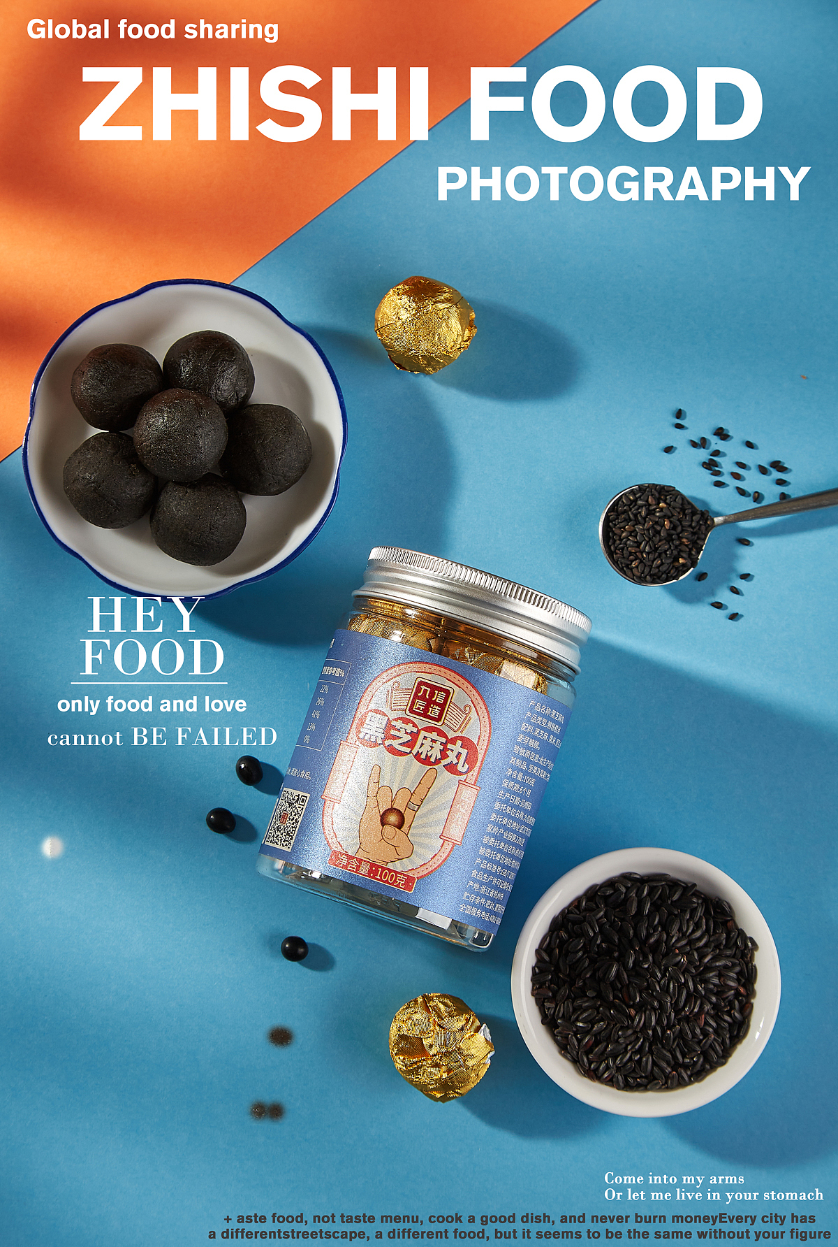 天然守护者|芝麻丸拍摄