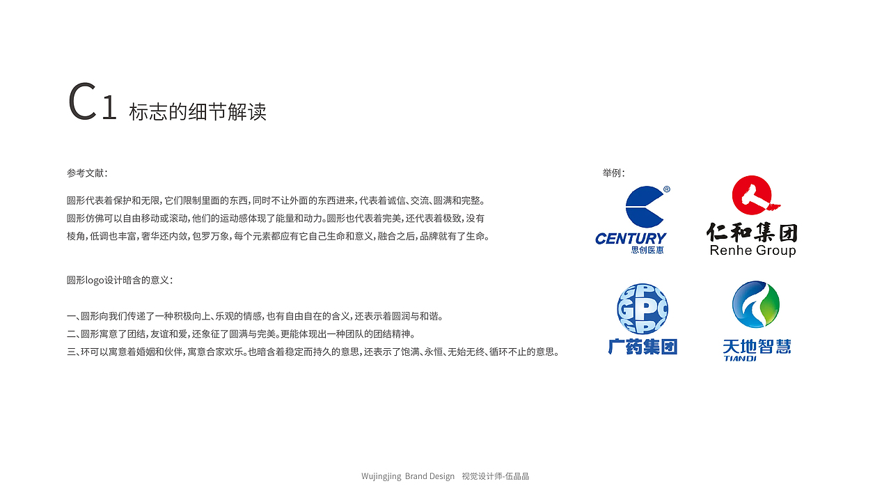 VI品牌设计-logo（图ZMjkzMTg1MTIw） - Logo - 站酷设计师闻野兔原创素材 - 站酷ZCOOL