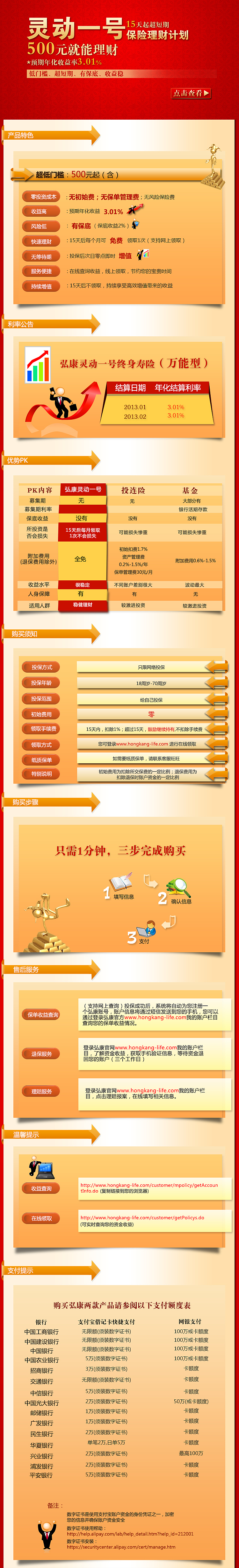 天猫保险详情页面（图ZMTc0Mjc0NzI=） - 电商 - 站酷设计师569124850原创素材 - 站酷ZCOOL
