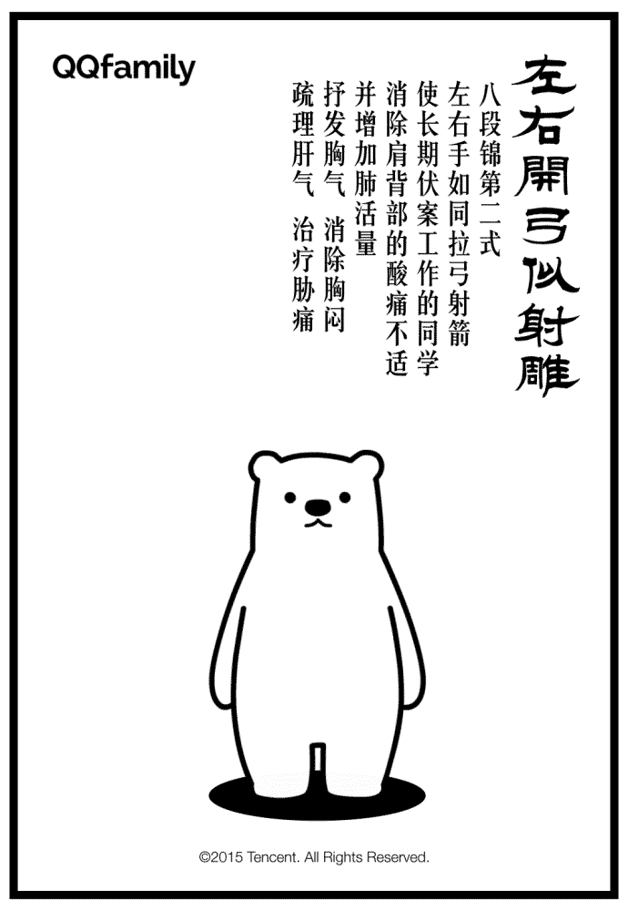 办公室八段锦（图ZMzM1MTE3Mjg=） - 动画片 - 站酷设计师嘿轩原创素材 - 站酷ZCOOL