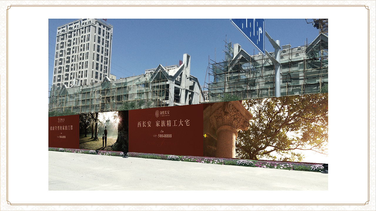 地产项目——西长安街 家族精工大宅 泷悦长安
