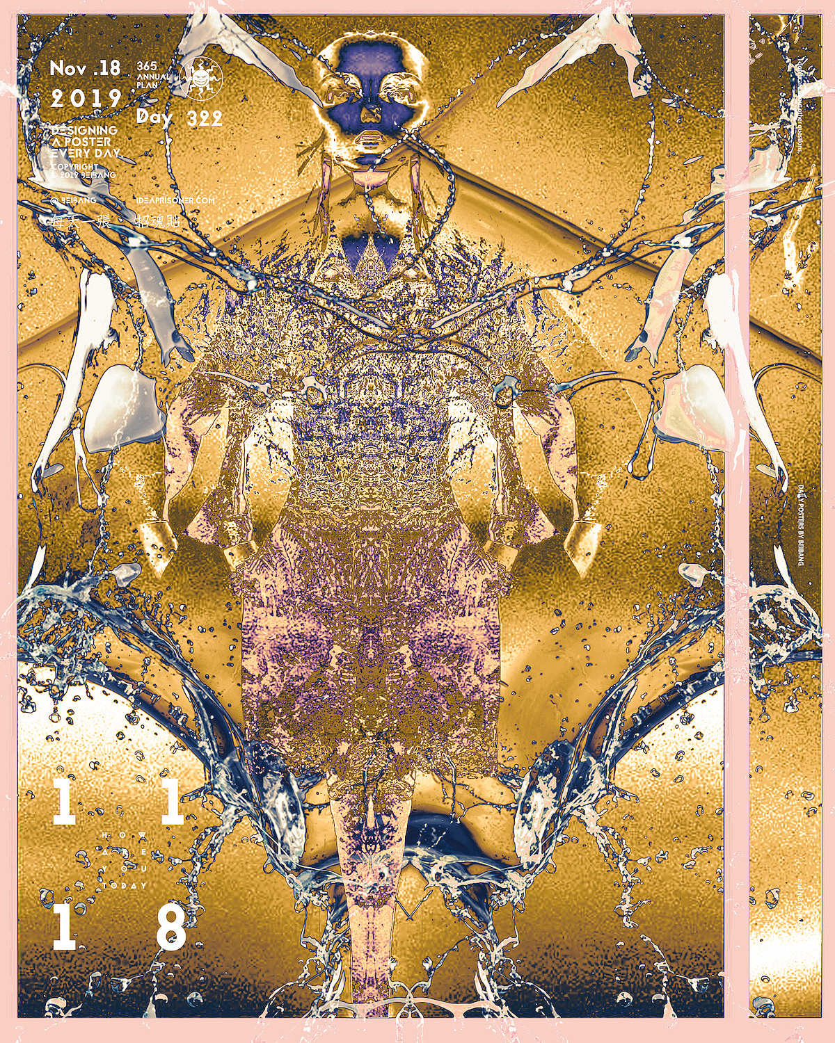 每天一张招魂贴 十一月历