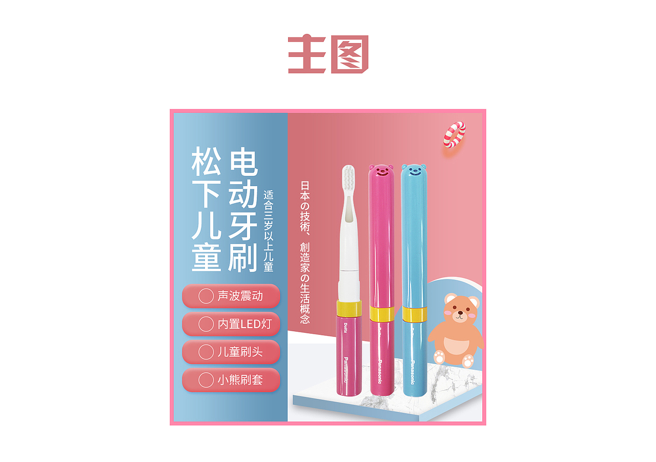 电商详情及主图