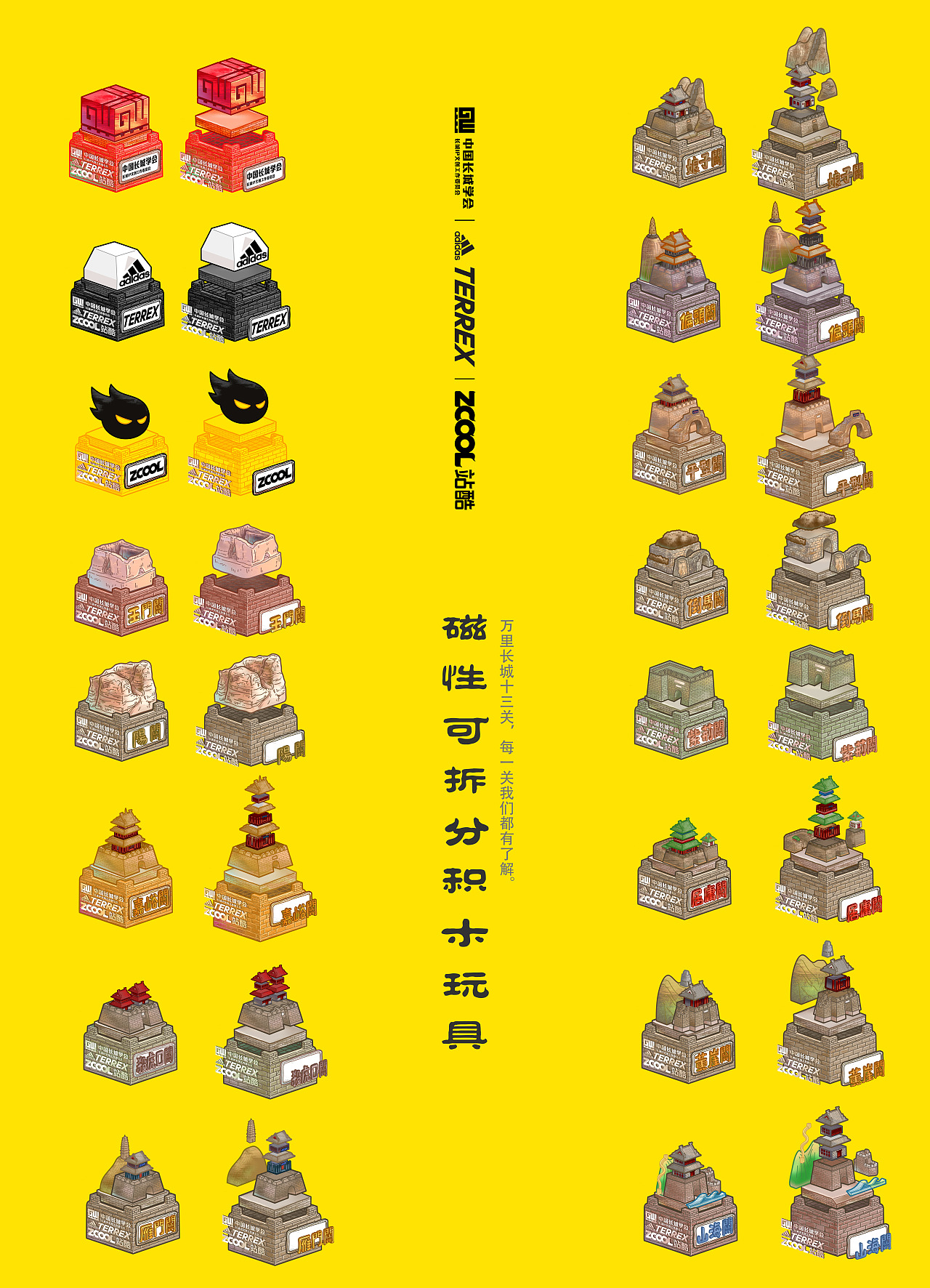 萬里長城十三關，我們一起走過?。▓DZMjc2NzU4NjEy） - 圖案 - 站酷設計師超級超原創(chuàng)素材 - 站酷ZCOOL