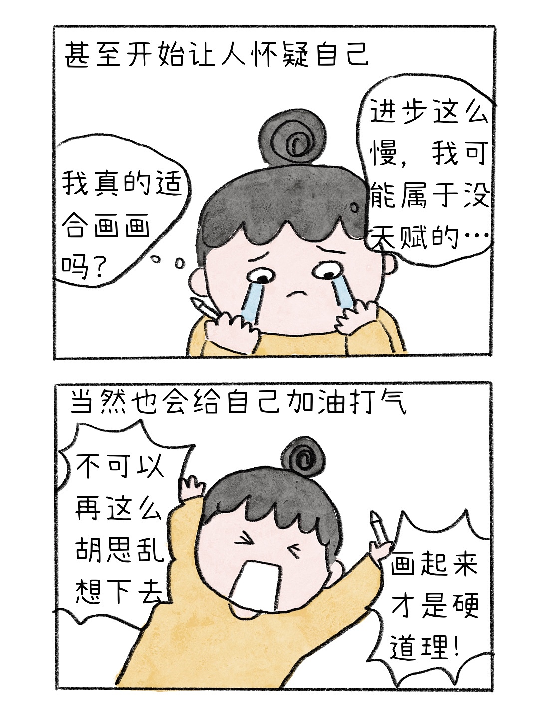 【不完美妈妈和八十分爸爸】40心路历程（图ZMzA3MjUxMjQ4） - 短篇/格漫 - 站酷设计师小明的小漫画原创素材 - 站酷ZCOOL