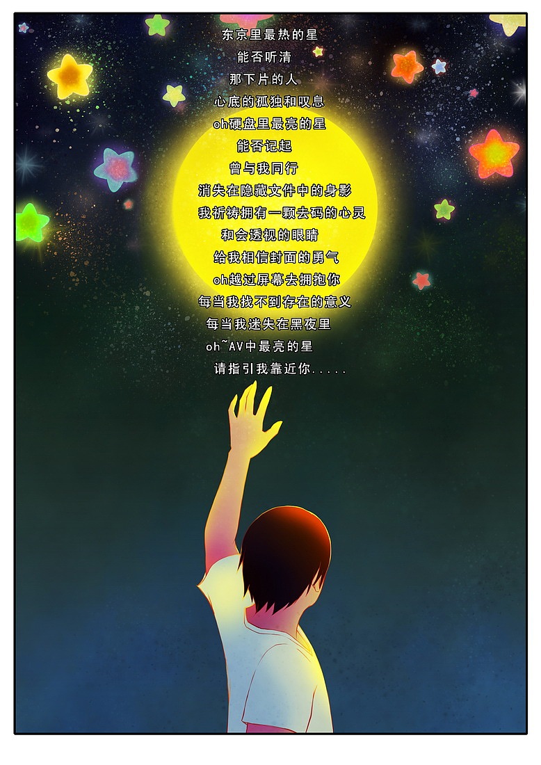 动漫 11（图ZMTkyMTI2NzI=） - 中/长篇漫画 - 站酷设计师韩少侠原创素材 - 站酷ZCOOL