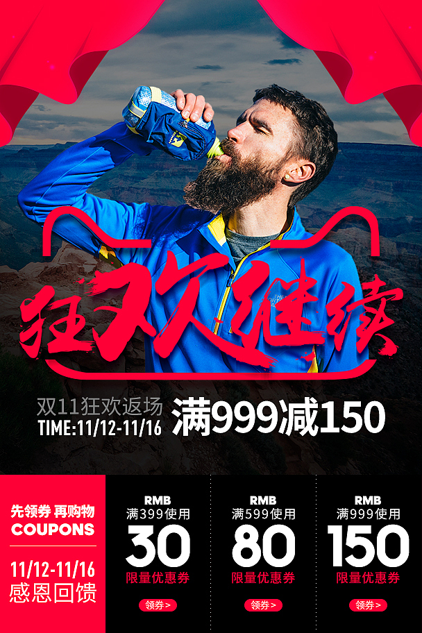 NATHAN预售&双11&返场