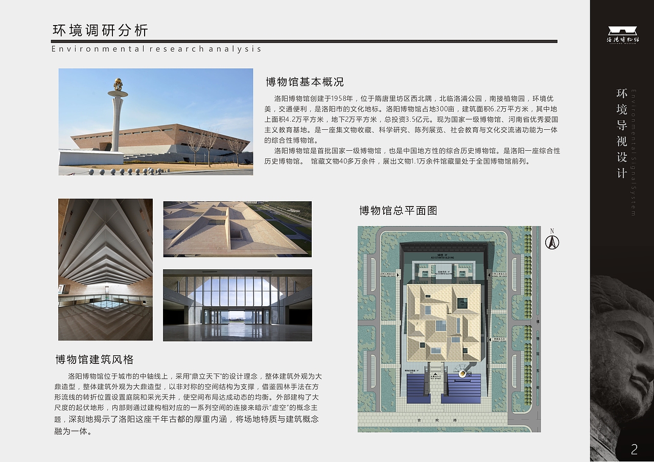 洛阳博物馆环境导视设计（图ZMTAyMjQ4ODQ4） - 品牌 - 站酷设计师iRaymondMa原创素材 - 站酷ZCOOL