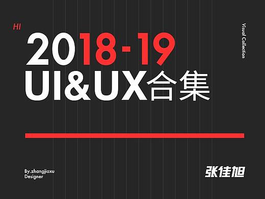 2018作品合集