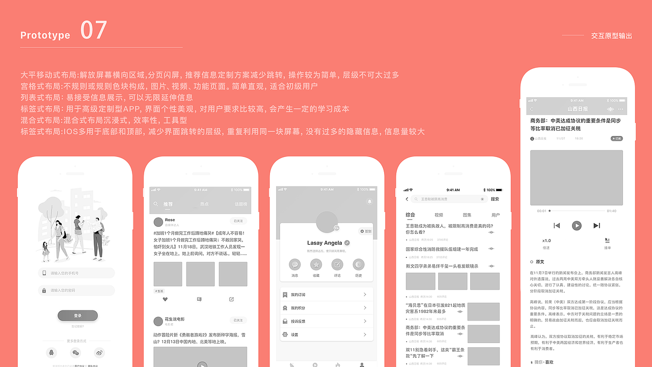 山西日报App | 项目重构（图ZMTk1OTU3NzIw） - APP界面 - 站酷设计师钺钺欧尼原创素材 - 站酷ZCOOL