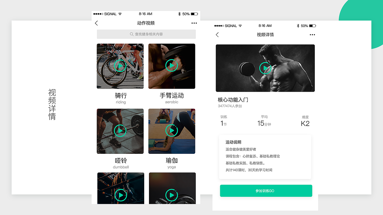 APP-悦动