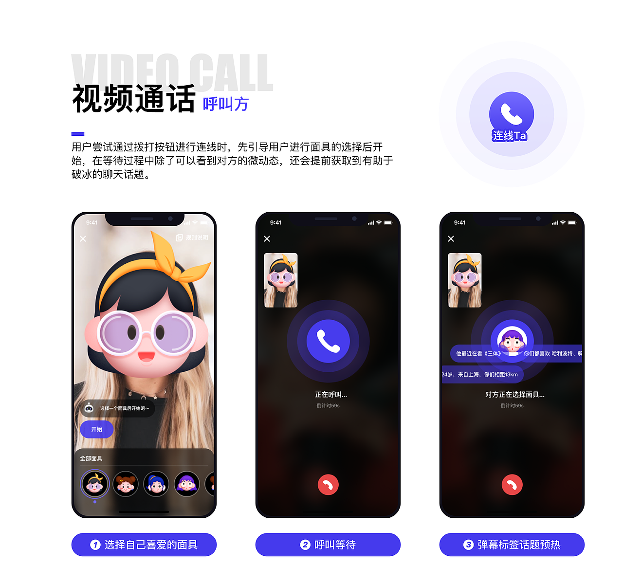 MASK-一款不看脸的短视频App（图ZMjI4OTg0ODM2） - 交互/UE - 站酷设计师Smile_han原创素材 - 站酷ZCOOL