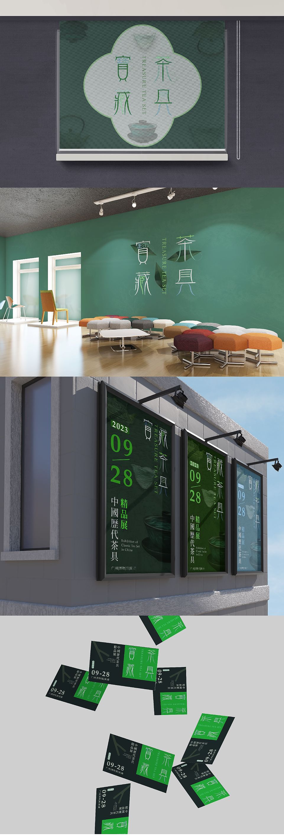 古风传统类视觉设计