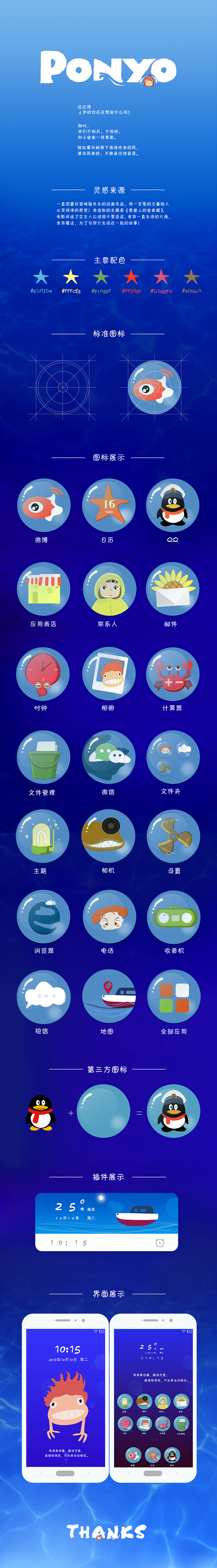 一套手机主题图标练习（图ZMTI4ODM1OTQ4） - 图标 - 站酷设计师花花不虎原创素材 - 站酷ZCOOL