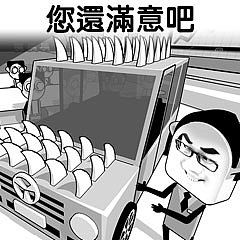 二叔漫画表情包