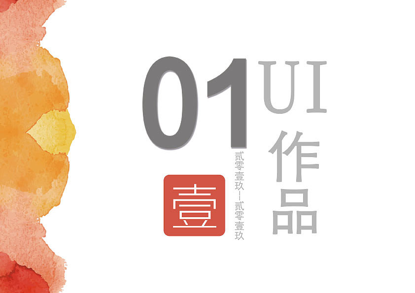 2019作品集（图ZMTY5ODU0NDk2） - 海报 - 站酷设计师Pigleet原创素材 - 站酷ZCOOL