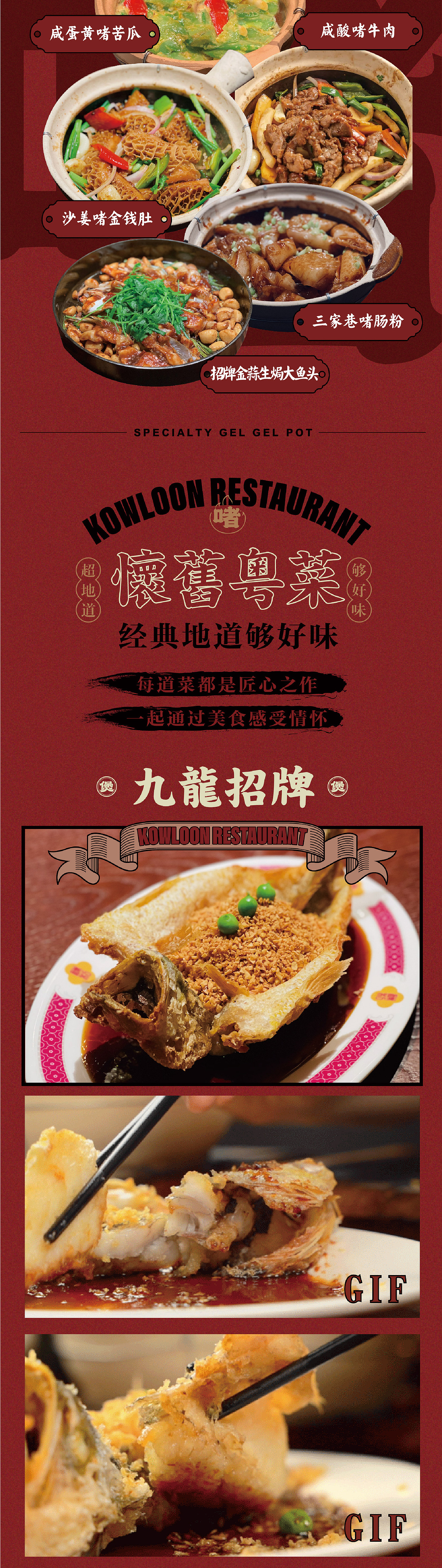 九龙冰室.饭局公众号推文