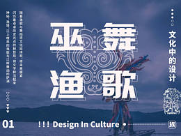 赫哲族文化创意产品