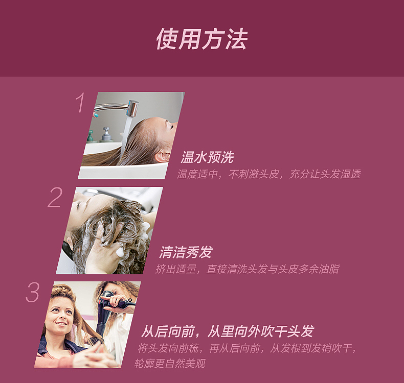 丝滑洗发露（图ZODI1Nzg2NTI=） - 电商 - 站酷设计师陳陳陳陳少侠原创素材 - 站酷ZCOOL