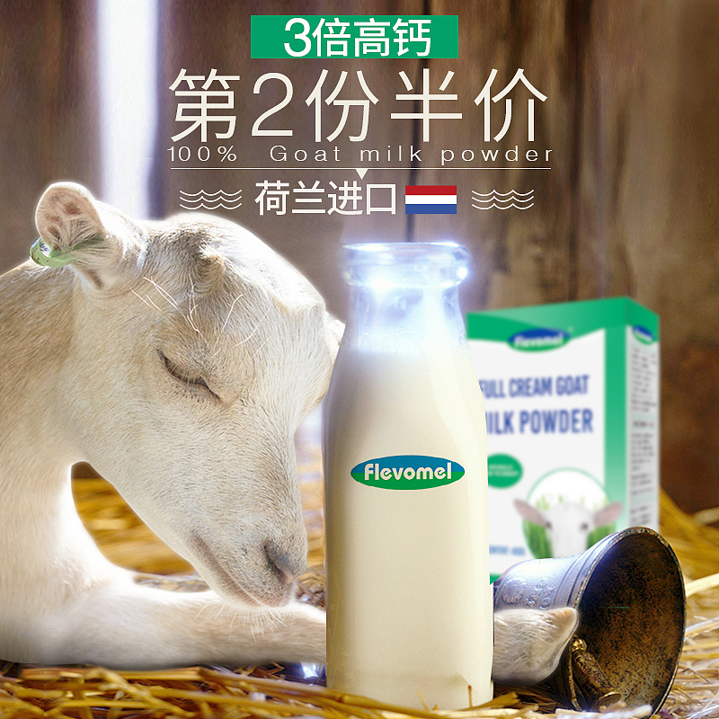 Flevomel风车牧场牛奶直通车（图ZMTE2OTY2MjQ0） - 电商 - 站酷设计师MM超级赛亚人MM原创素材 - 站酷ZCOOL