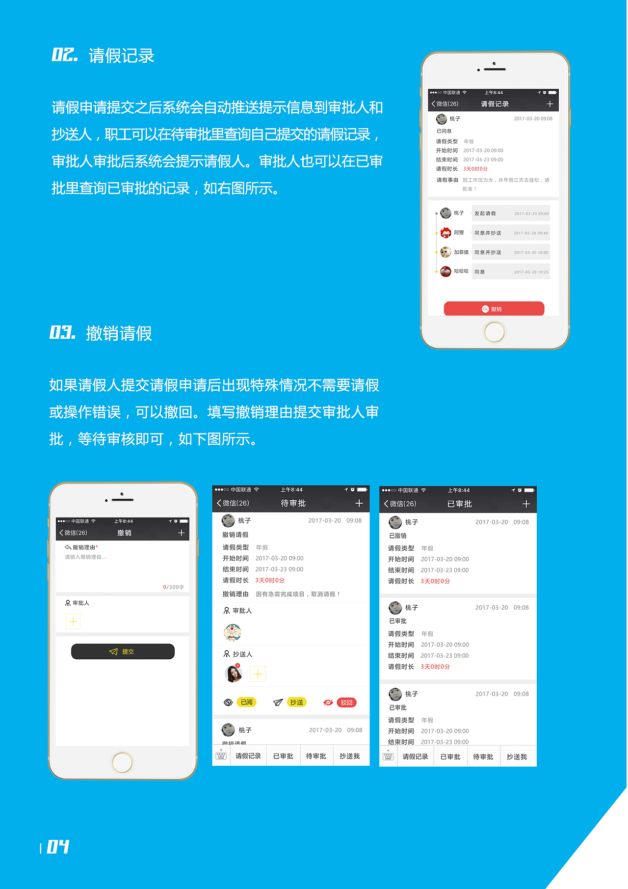 移动办公打卡app（图ZMTMxMjYyNjA0） - APP界面 - 站酷设计师高阿丹原创素材 - 站酷ZCOOL