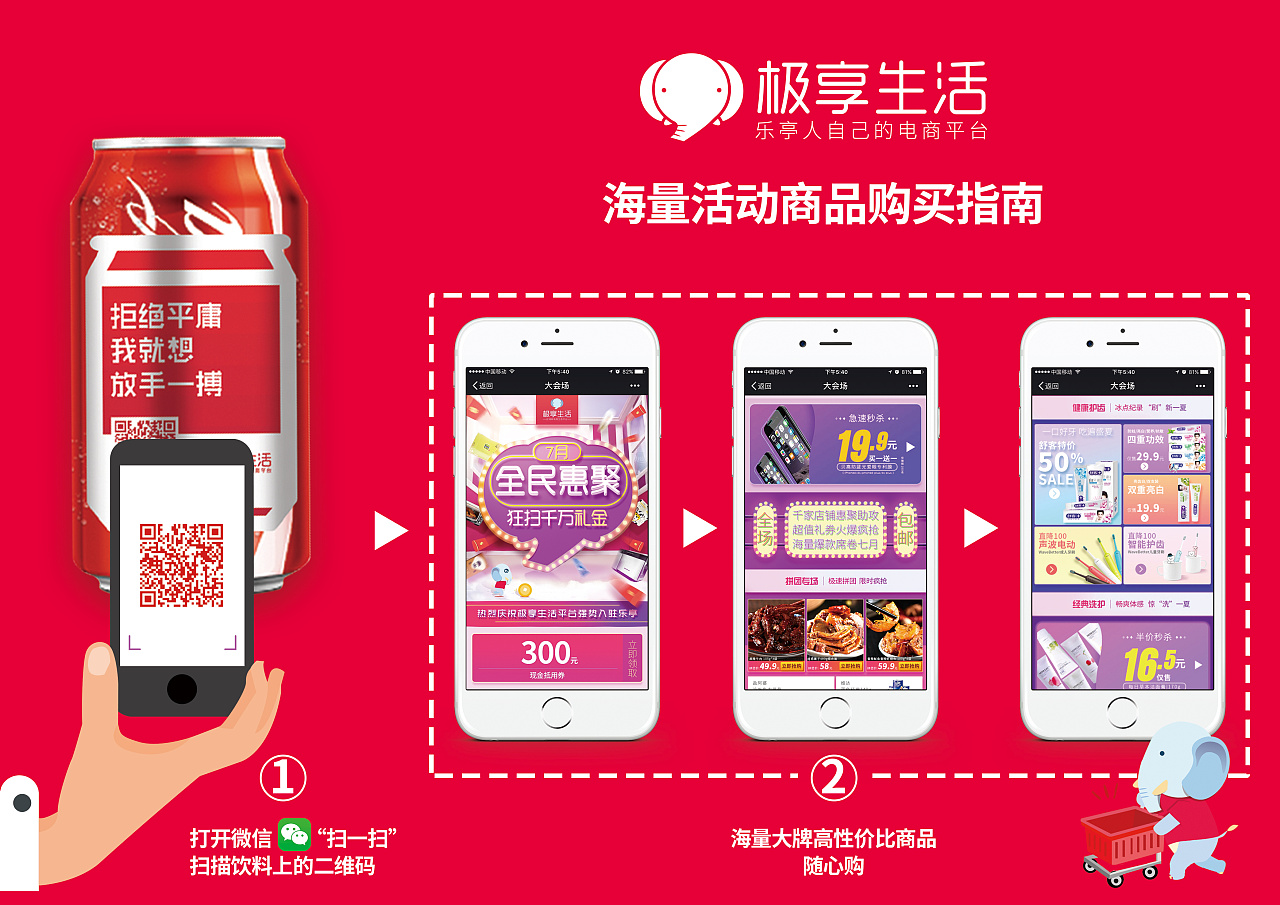 电商设计-banner推广图