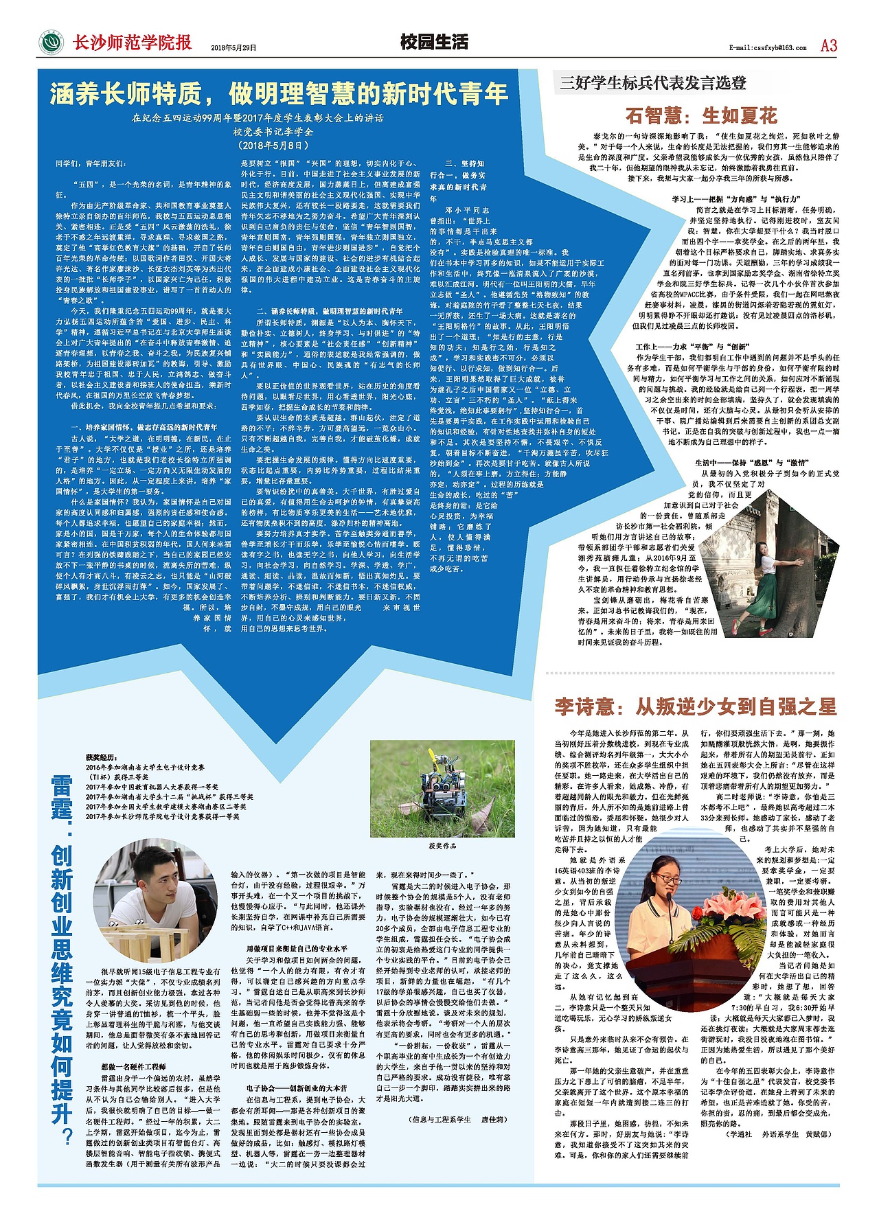 报纸排版|平面|其他平面|每一天628_原创作品-站酷(zcool)