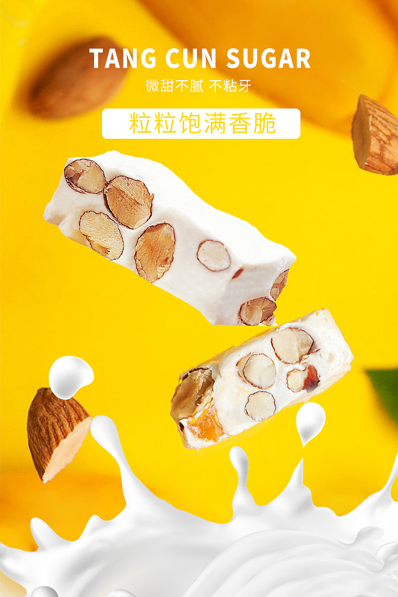 食品推广图（图ZMjQ2OTA1ODMy） - 其他平面 - 站酷设计师努力努力再努力la原创素材 - 站酷ZCOOL