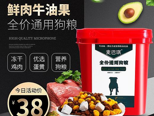 狗粮猫粮宠物食品详情淘宝京东