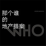 那个谁的提案设计的头像
