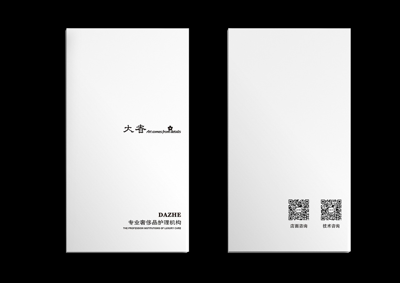 大者奢侈品海报画册设计（图ZNDM5MTMwNjA=） - 书籍/画册 - 站酷设计师NANADER原创素材 - 站酷ZCOOL