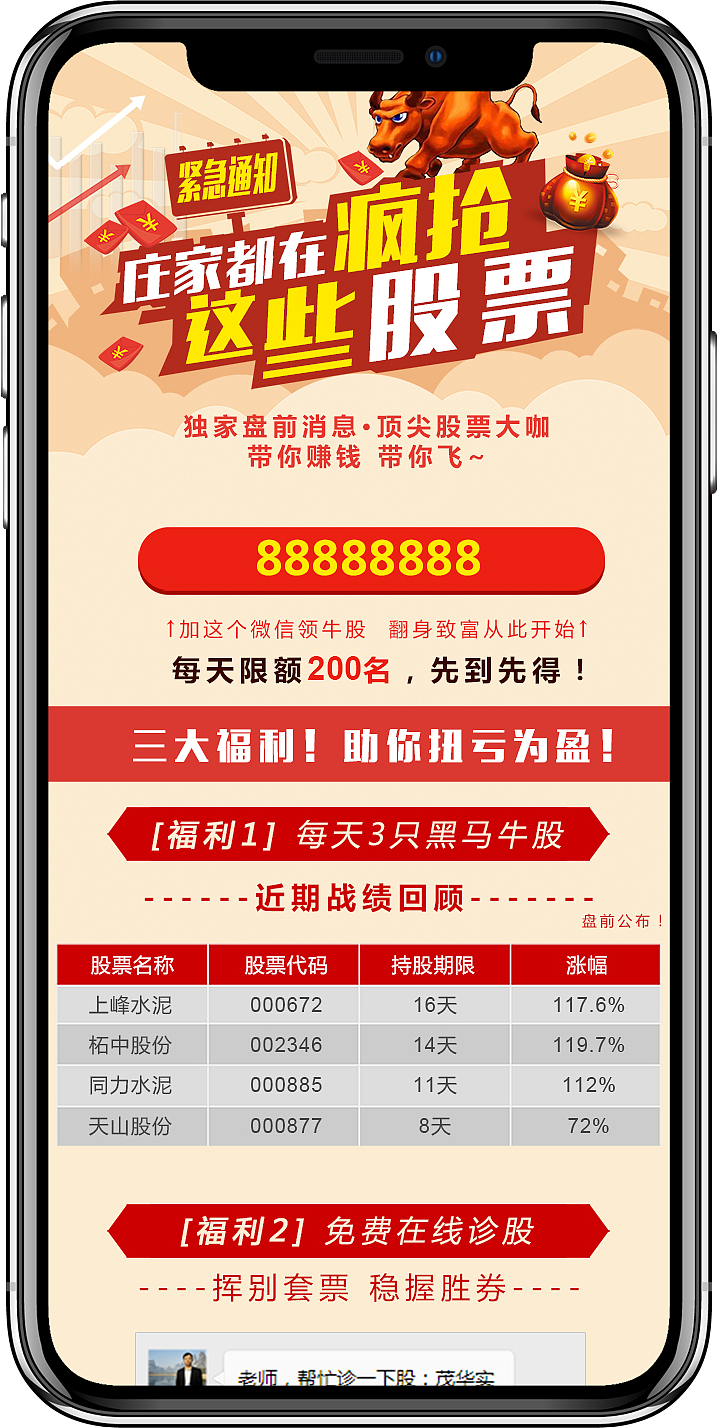 金融落地页专题（图ZMTE3OTk1NDE2） - 移动端网页 - 站酷设计师清风入画原创素材 - 站酷ZCOOL