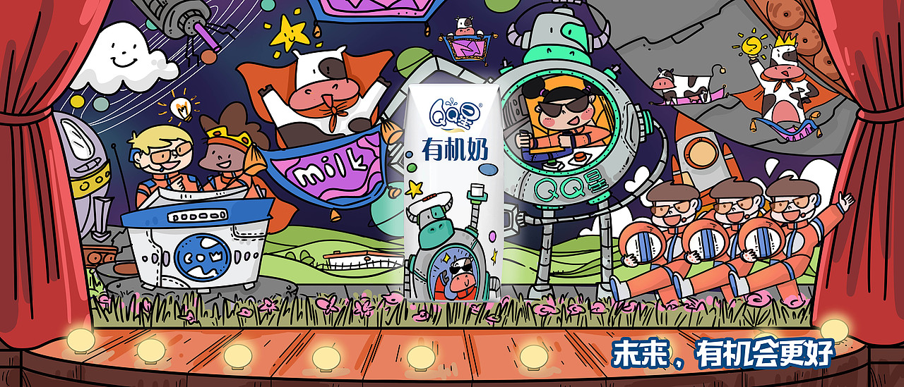 未来，有机会更好（图ZMTIyMTIzMDA4） - 包装 - 站酷设计师阿玛莉莉丝原创素材 - 站酷ZCOOL