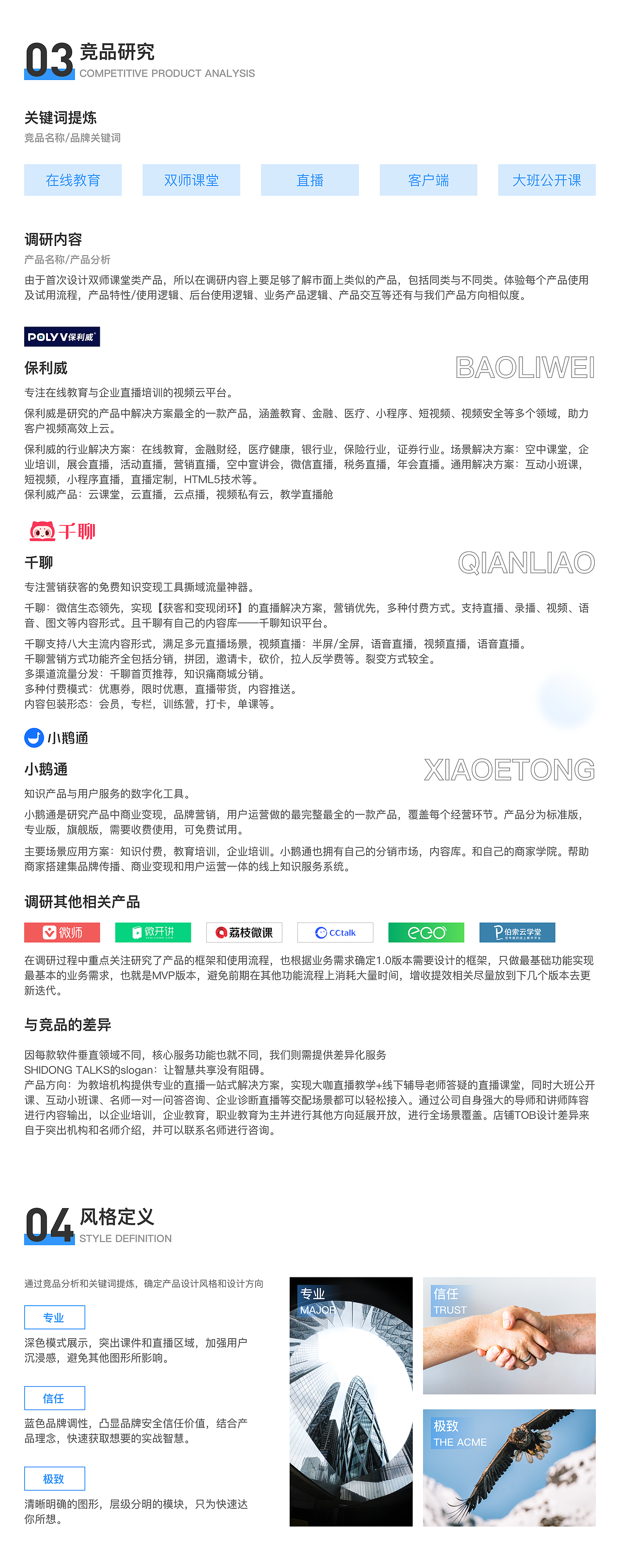 ShiDongTalks客户端项目总结（图ZMjMxODUyNjky） - APP界面 - 站酷设计师可乐鸡翅kl原创素材 - 站酷ZCOOL