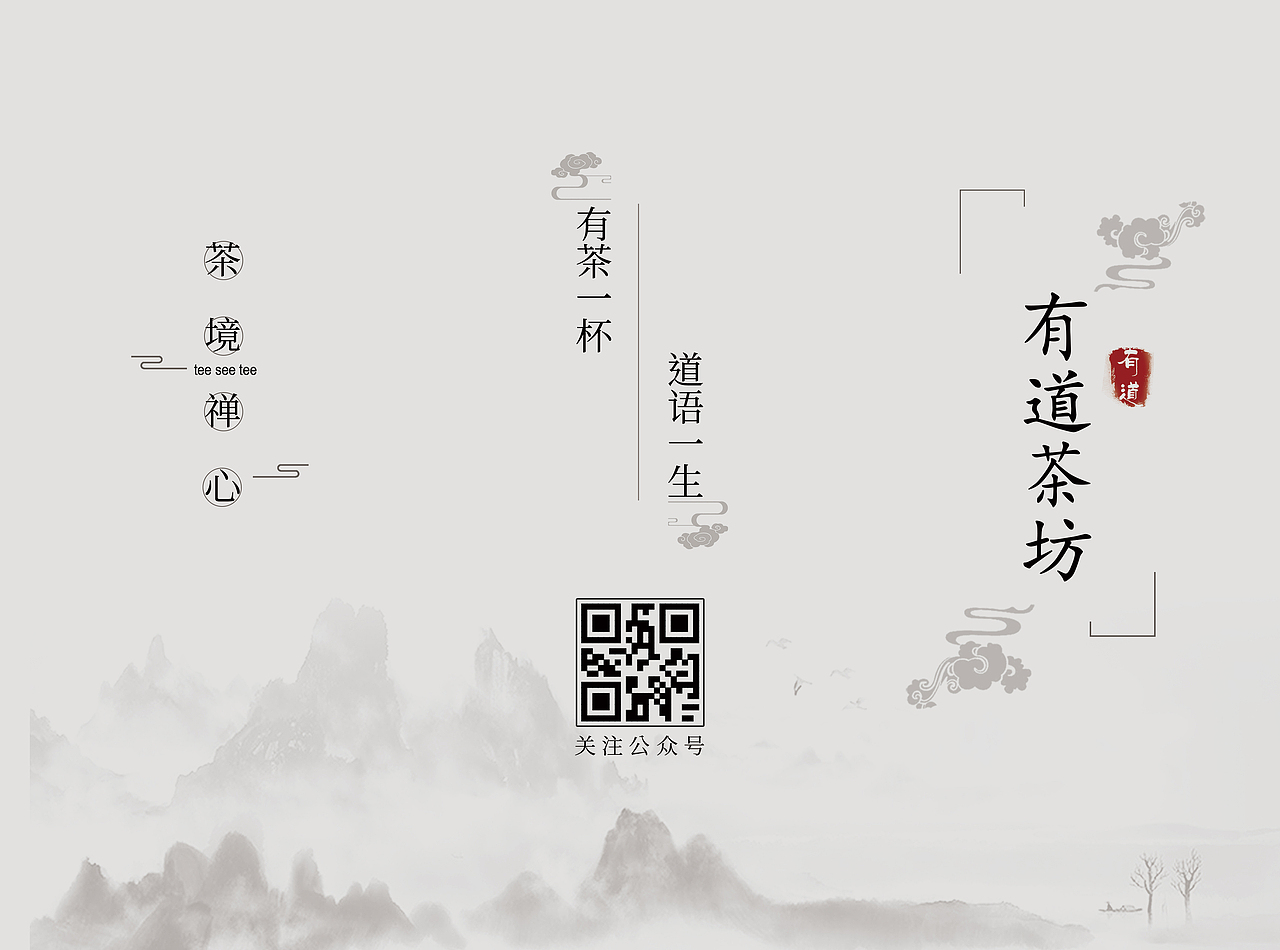 茶道三折页（图ZMjM1MTY5OTAw） - 宣传物料 - 站酷设计师小野妹子吔宵夜原创素材 - 站酷ZCOOL