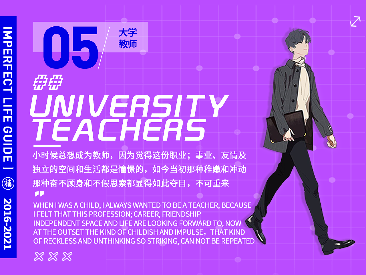 IMPERFECT LIFE×刘千禧丨人生还能遇见几个像伱（图ZMjUxNTE3Mzcy） - 艺术插画 - 站酷设计师刘千禧原创素材 - 站酷ZCOOL