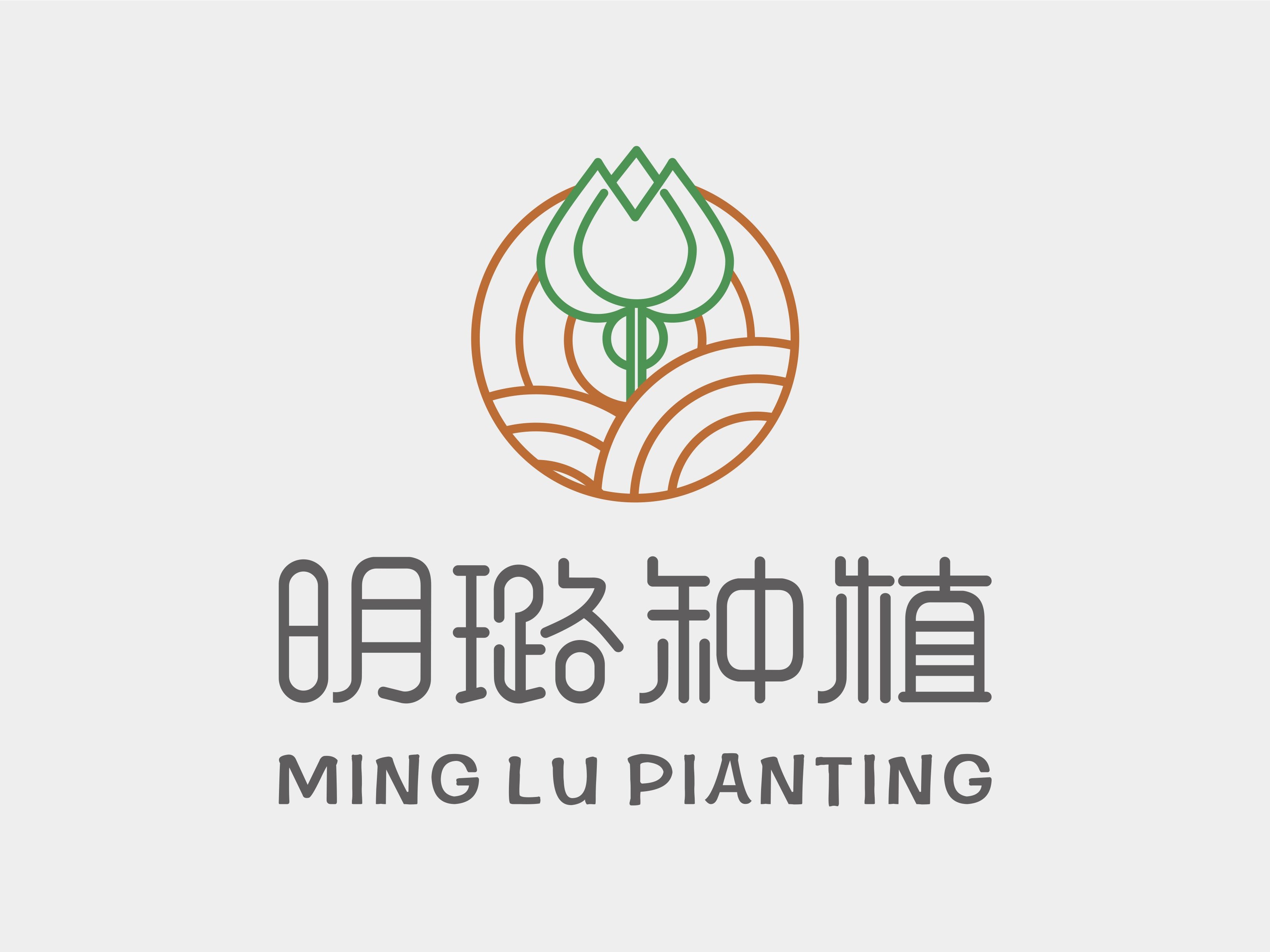 明璐种植LOGO_倩影男-站酷ZCOOL