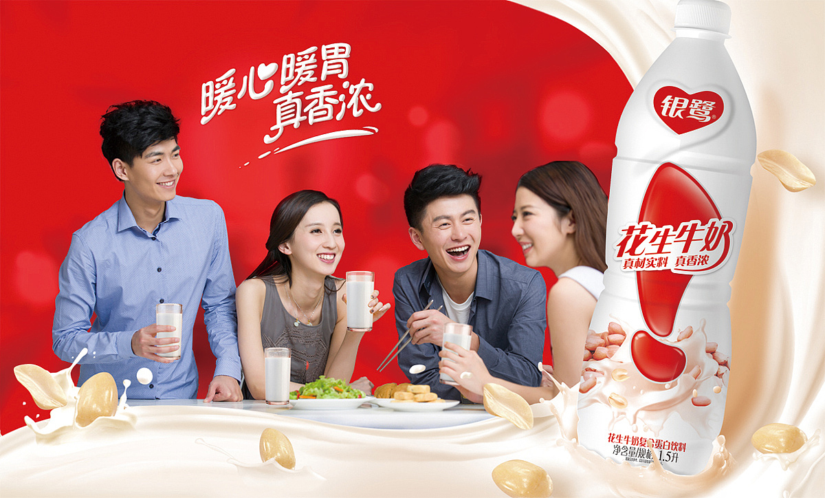 银鹭花生牛奶posm