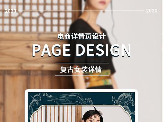 复古中国风女装服饰详情页