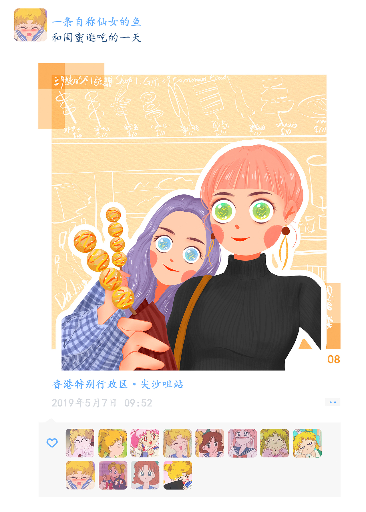 《我想成为你的日常》